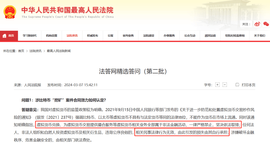 虚拟币投资稳赚不赔？骗局！警惕这8个项目涉嫌传销、虚拟币骗局