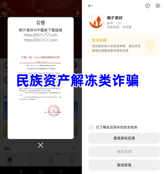 虚拟币投资稳赚不赔？骗局！警惕这8个项目涉嫌传销、虚拟币骗局