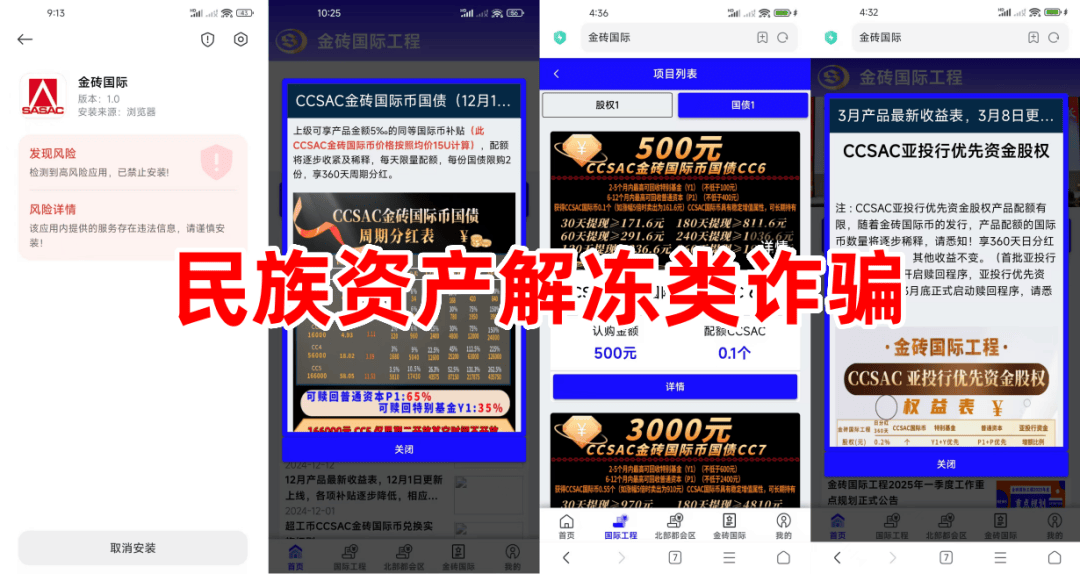 虚拟币投资稳赚不赔？骗局！警惕这8个项目涉嫌传销、虚拟币骗局