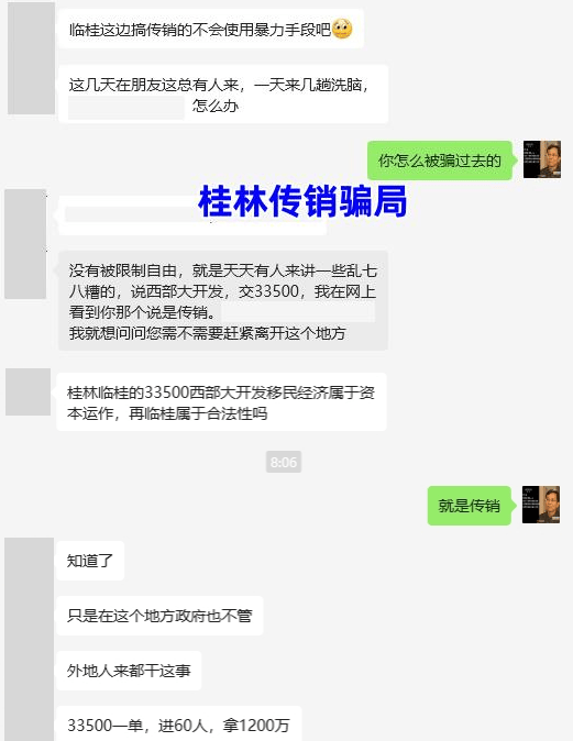 虚拟币投资稳赚不赔？骗局！警惕这8个项目涉嫌传销、虚拟币骗局