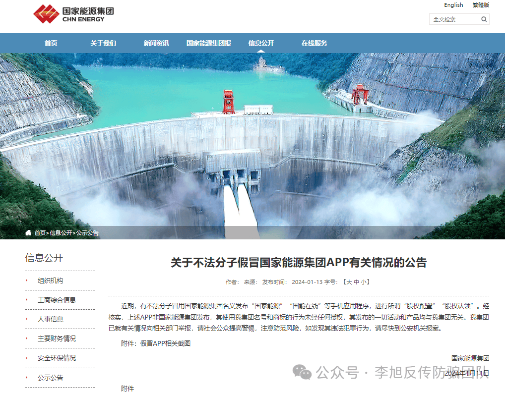 警惕这十五个项目，涉嫌传销、虚拟币诈骗、民族资产解冻