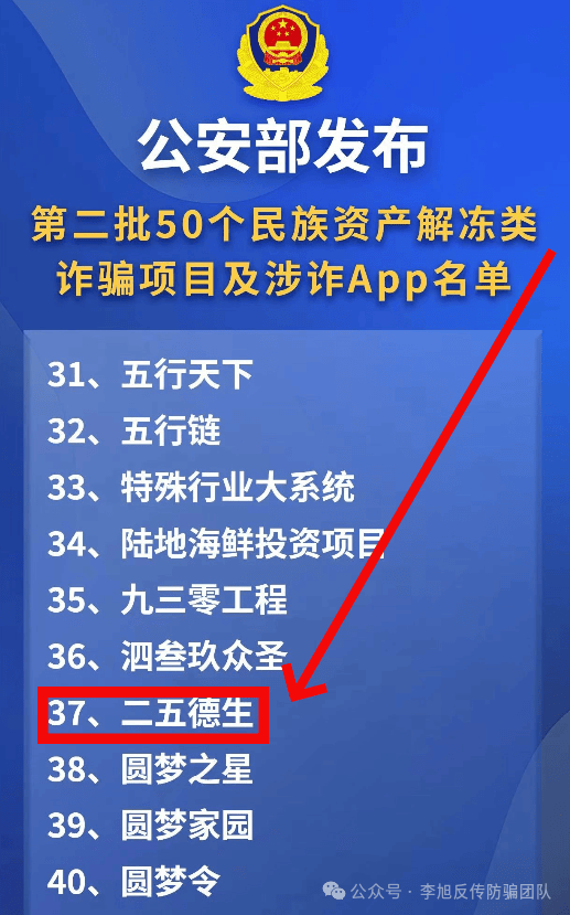 警惕这十五个项目，涉嫌传销、虚拟币诈骗、民族资产解冻