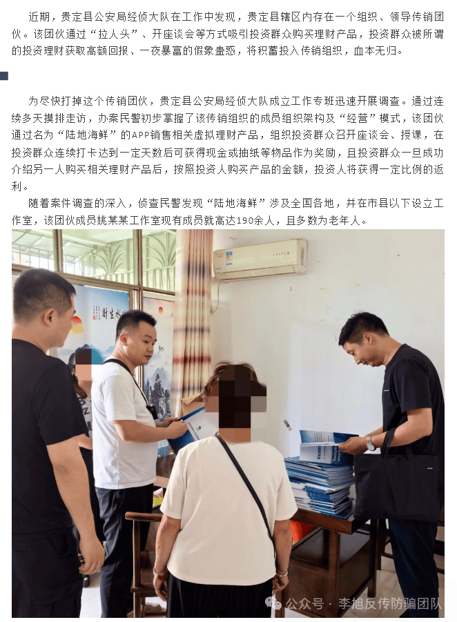 警惕这十五个项目，涉嫌传销、虚拟币诈骗、民族资产解冻