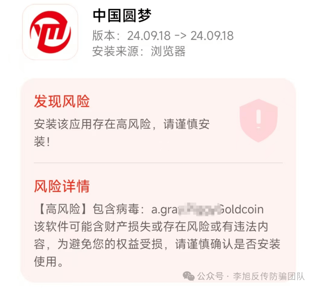 警惕这十五个项目，涉嫌传销、虚拟币诈骗、民族资产解冻