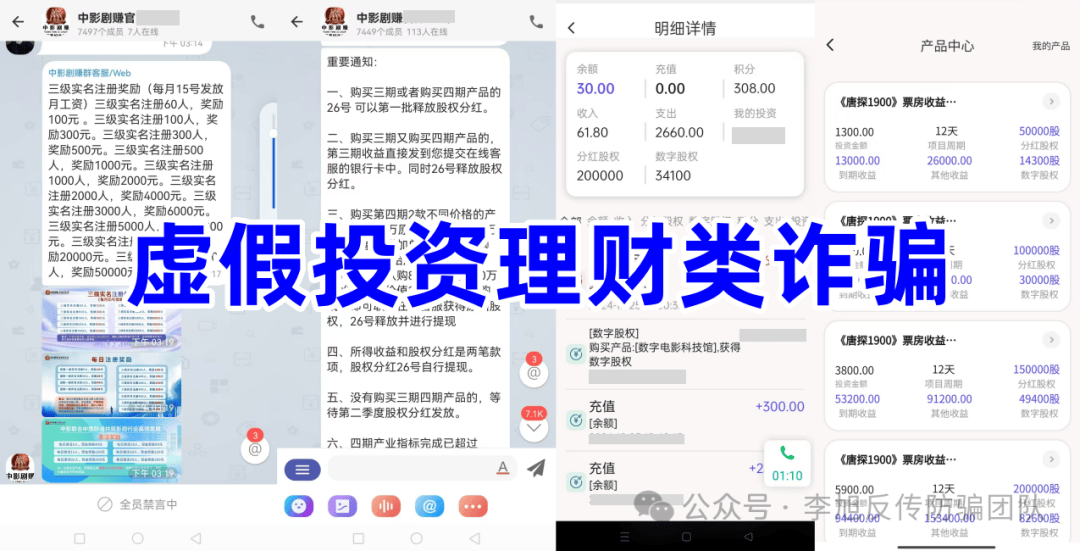 套牌骗局、虚拟币投资！警惕这15个项目，涉嫌传销、虚假理财诈骗