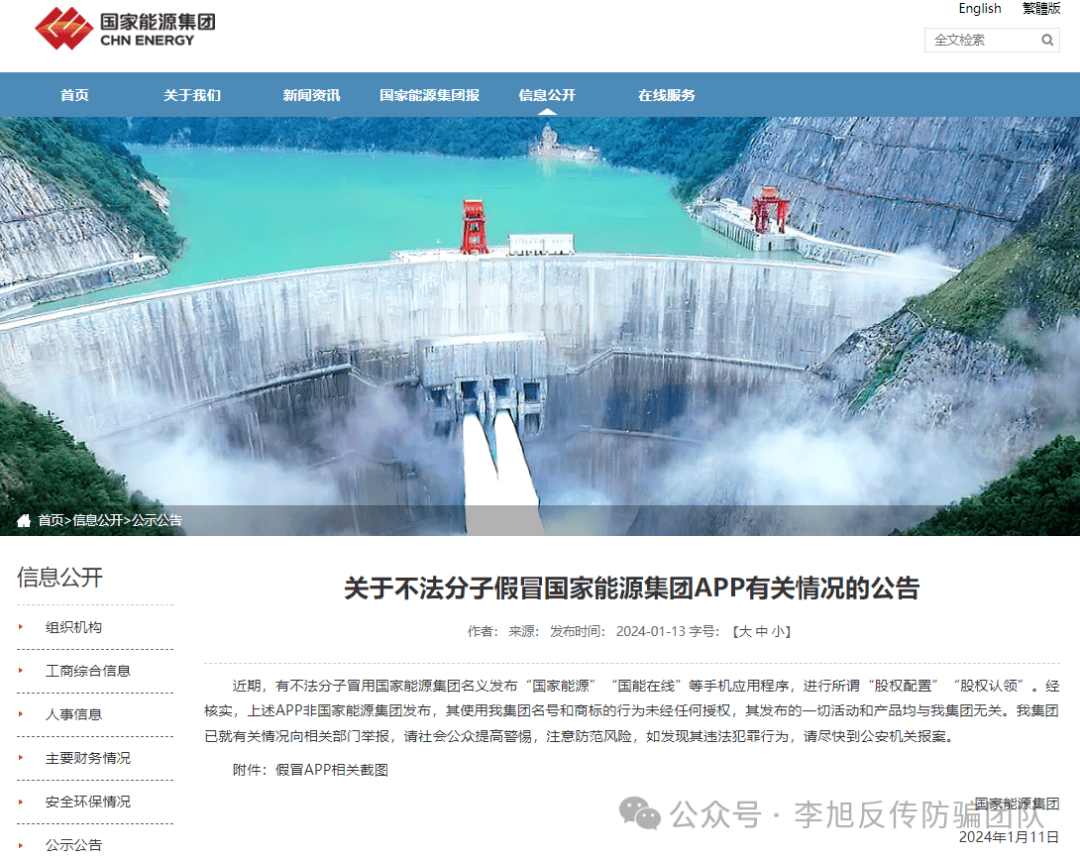 套牌骗局、虚拟币投资！警惕这15个项目，涉嫌传销、虚假理财诈骗