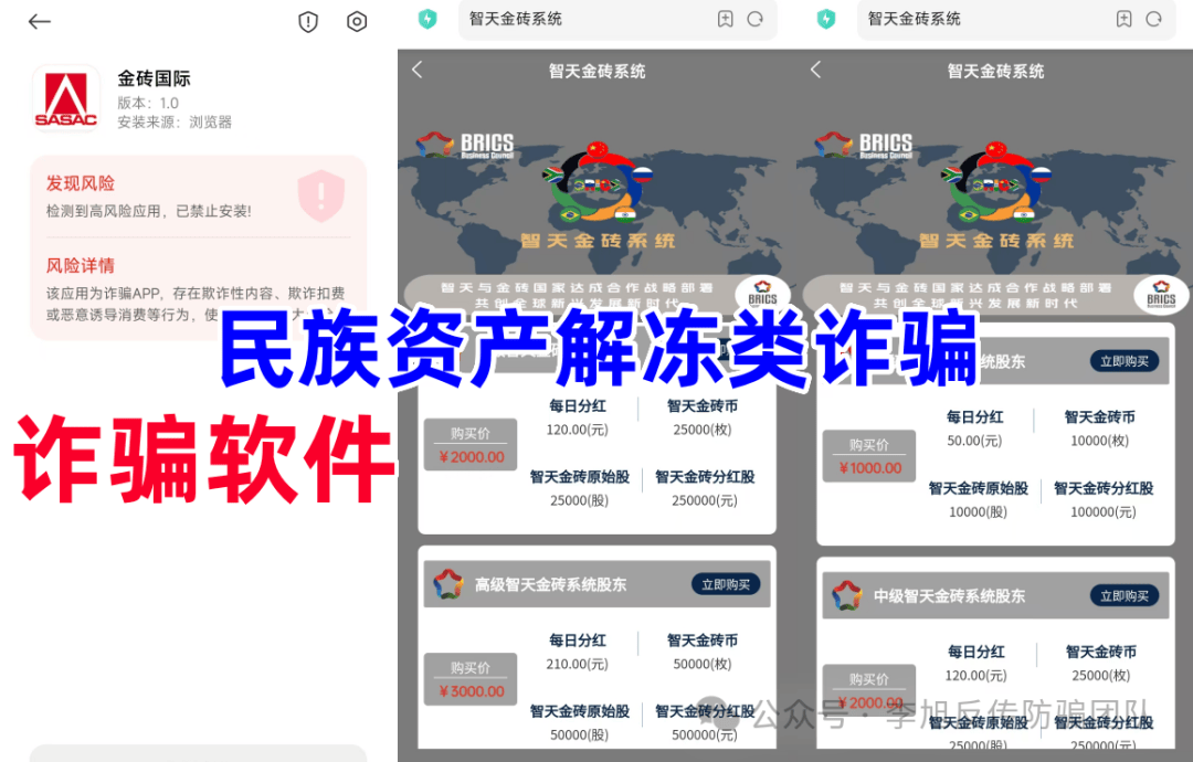 套牌骗局、虚拟币投资！警惕这15个项目，涉嫌传销、虚假理财诈骗