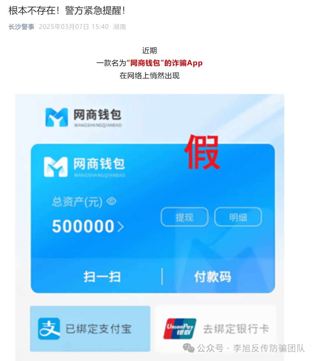 套牌骗局、虚拟币投资！警惕这15个项目，涉嫌传销、虚假理财诈骗