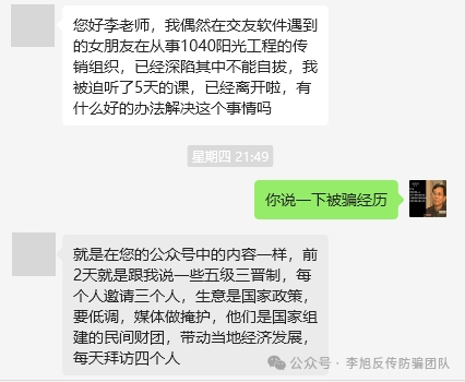 套牌骗局、虚拟币投资！警惕这15个项目，涉嫌传销、虚假理财诈骗