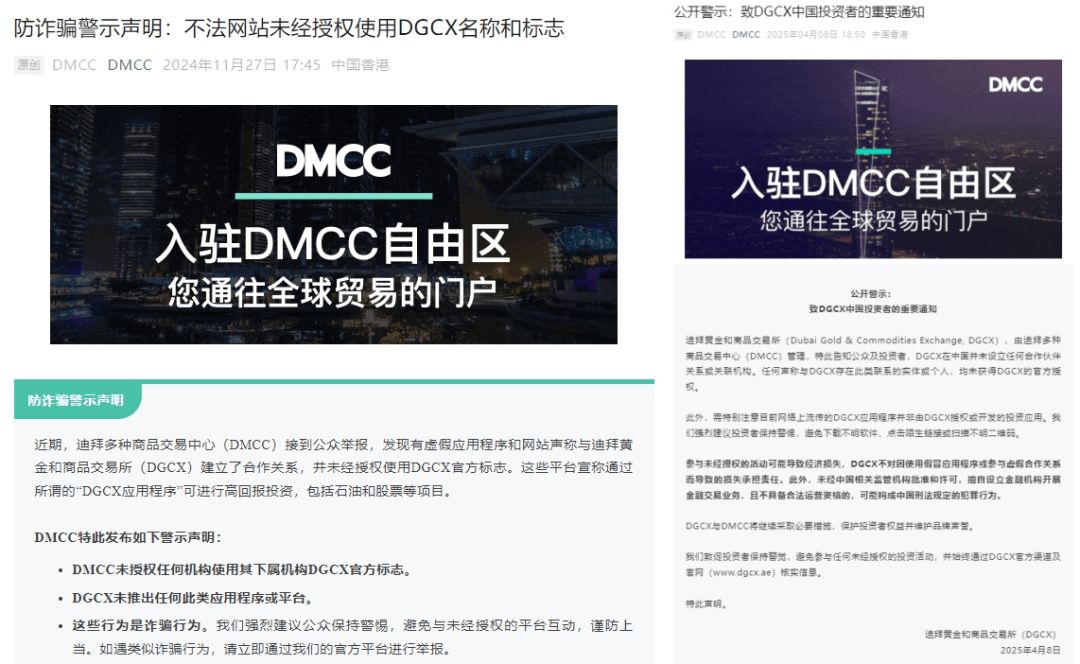 高额回报稳赚不赔？诈骗！警惕这13个项目，涉嫌虚拟币骗局、传销