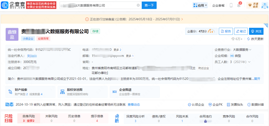 高额回报稳赚不赔？诈骗！警惕这13个项目，涉嫌虚拟币骗局、传销