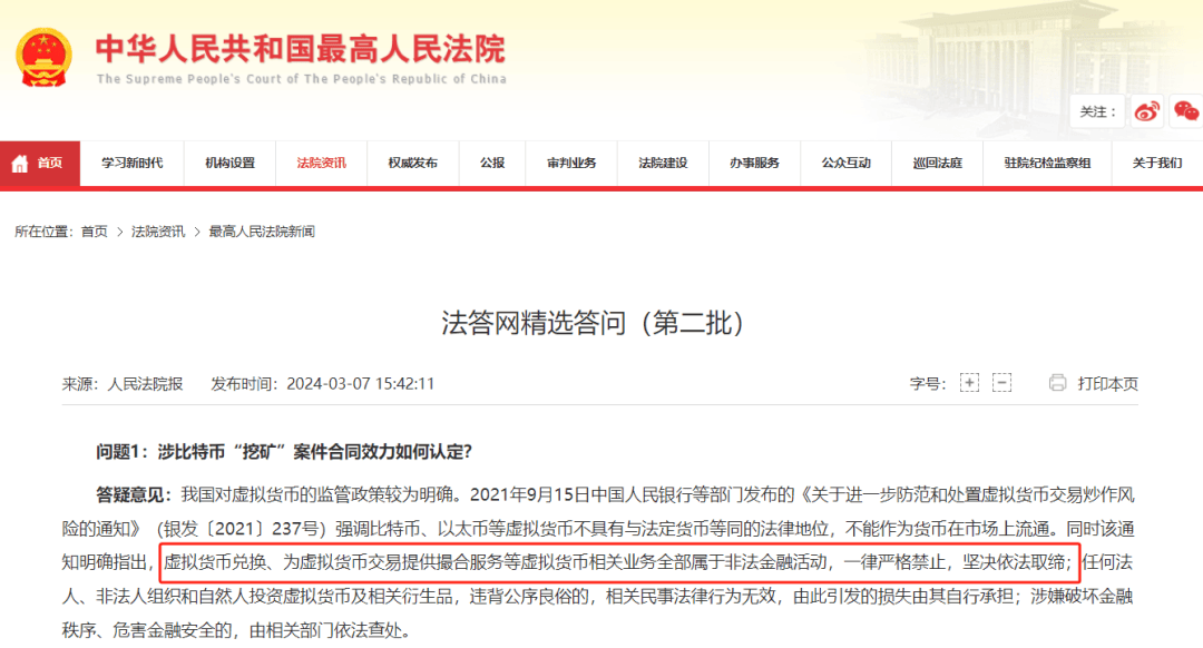高额回报稳赚不赔？诈骗！警惕这13个项目，涉嫌虚拟币骗局、传销