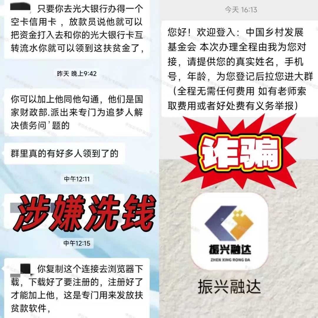 高额回报稳赚不赔？诈骗！警惕这13个项目，涉嫌虚拟币骗局、传销