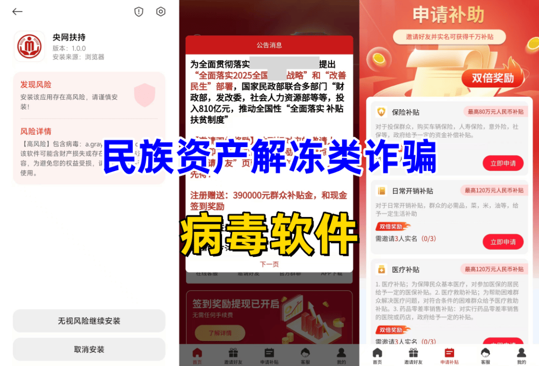 高额回报稳赚不赔？诈骗！警惕这13个项目，涉嫌虚拟币骗局、传销