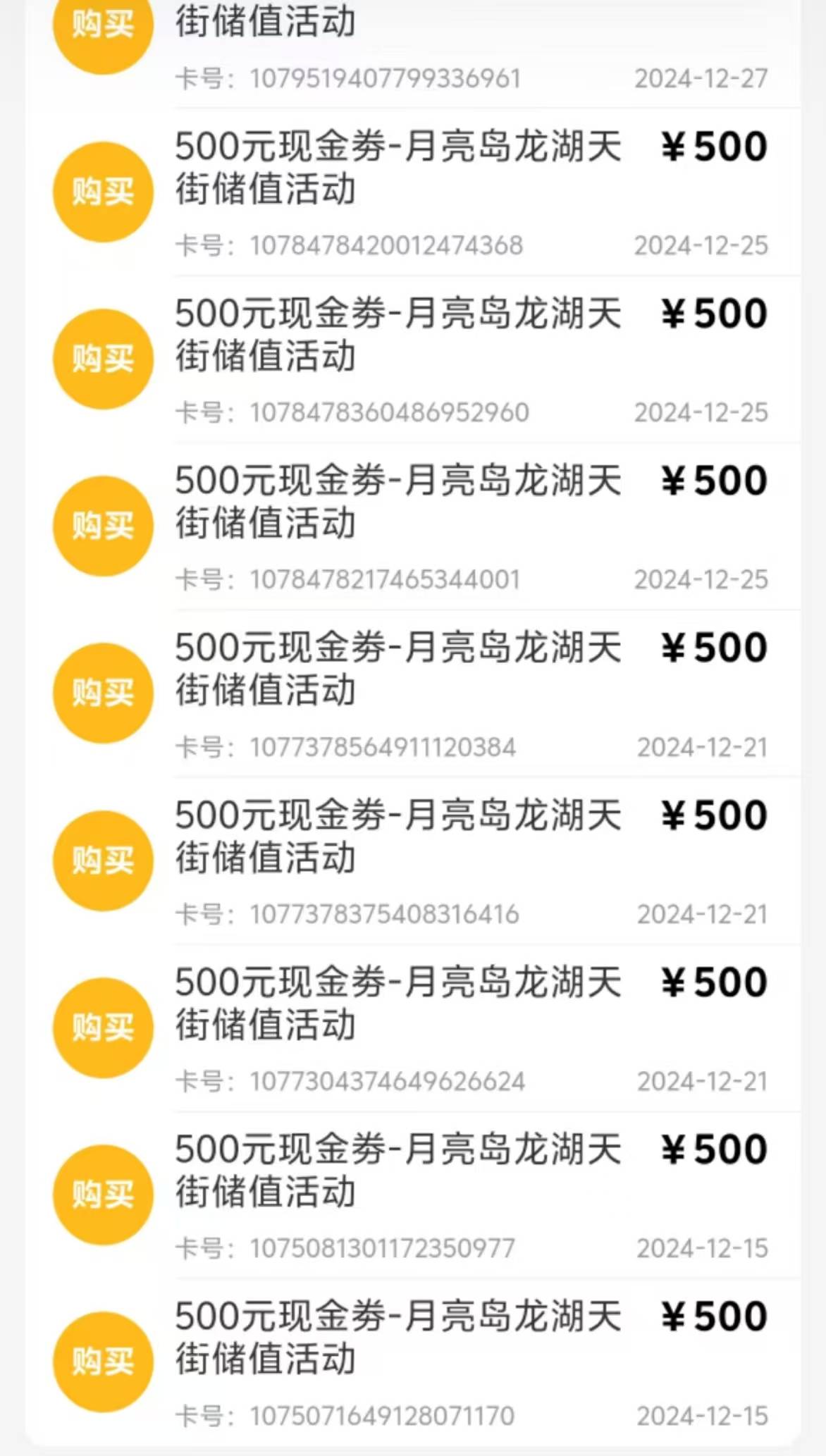 晨意帮忙丨可叠加变一天一张！消费者吐槽金粒门随意更改充值优惠券使用规则，品牌回应