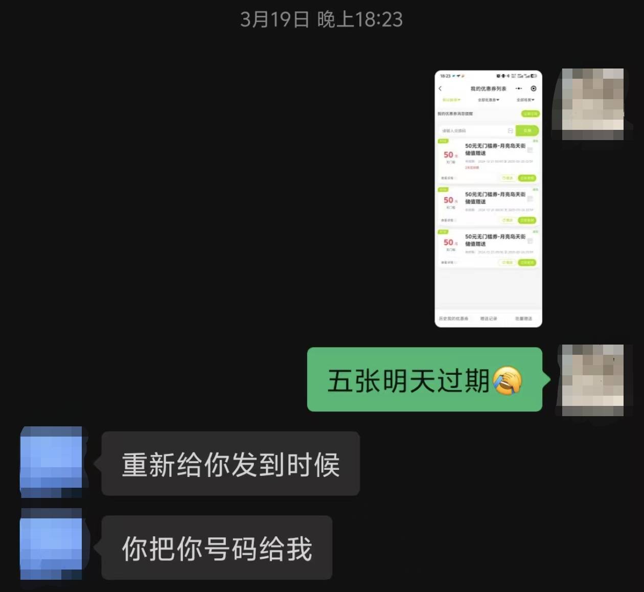 晨意帮忙丨可叠加变一天一张！消费者吐槽金粒门随意更改充值优惠券使用规则，品牌回应