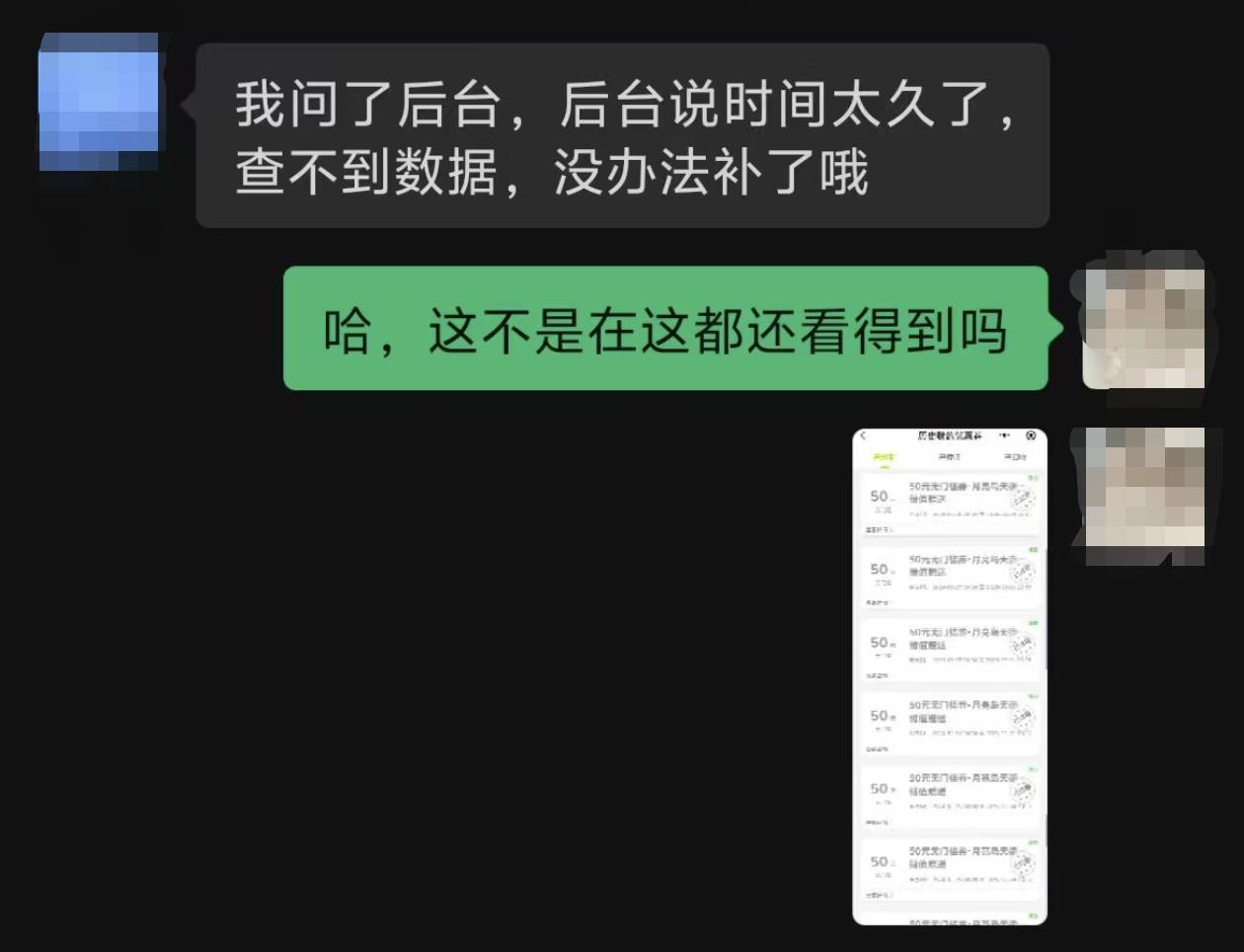 晨意帮忙丨可叠加变一天一张！消费者吐槽金粒门随意更改充值优惠券使用规则，品牌回应