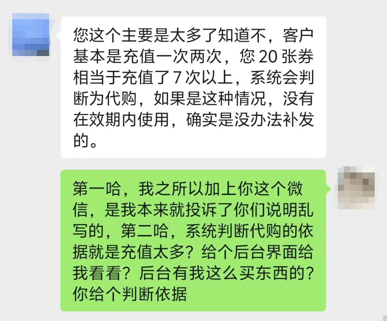 晨意帮忙丨可叠加变一天一张！消费者吐槽金粒门随意更改充值优惠券使用规则，品牌回应