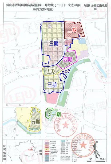 拟引入金铂？朝东一号地块有新进展！预计年底完成全部动迁