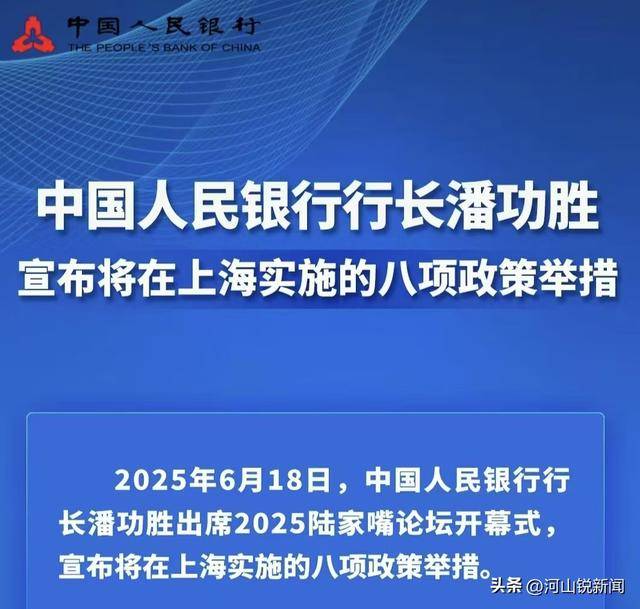 刚刚，央行重磅宣布8项举措！A股为何跌起来了？原因是什么？