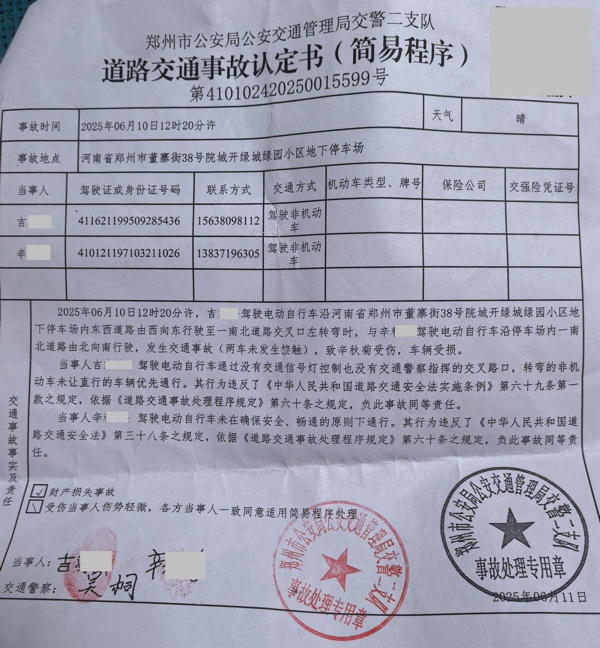 郑州女子摔伤后向饿了么平台索赔 矛盾规定让伤者陷入“理赔困局”