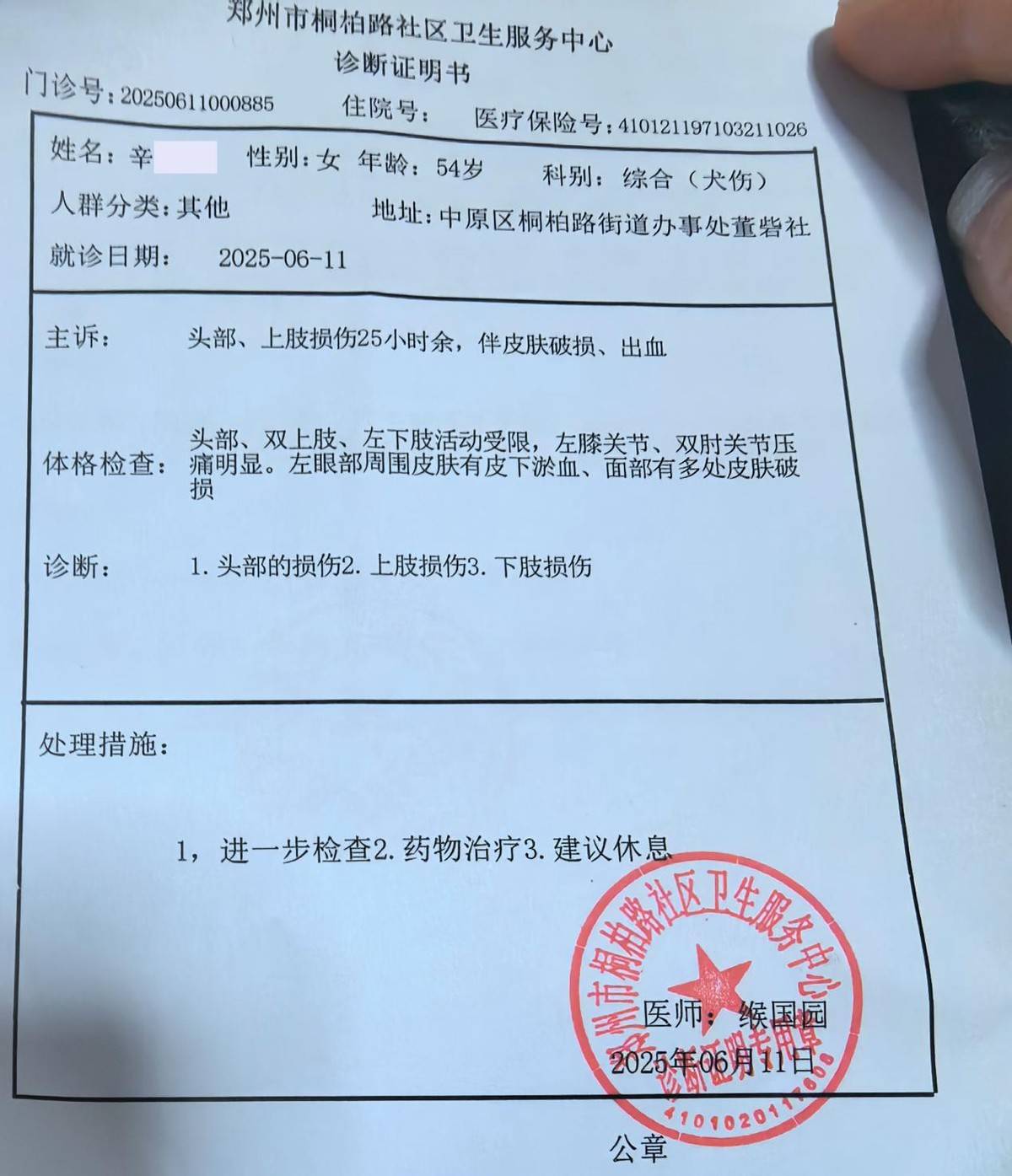郑州女子摔伤后向饿了么平台索赔 矛盾规定让伤者陷入“理赔困局”