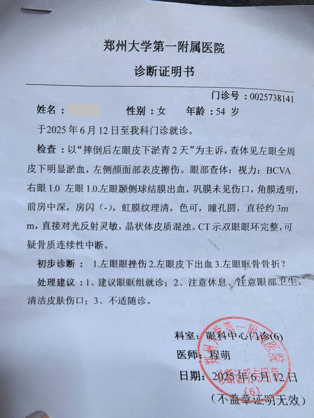 郑州女子摔伤后向饿了么平台索赔 矛盾规定让伤者陷入“理赔困局”