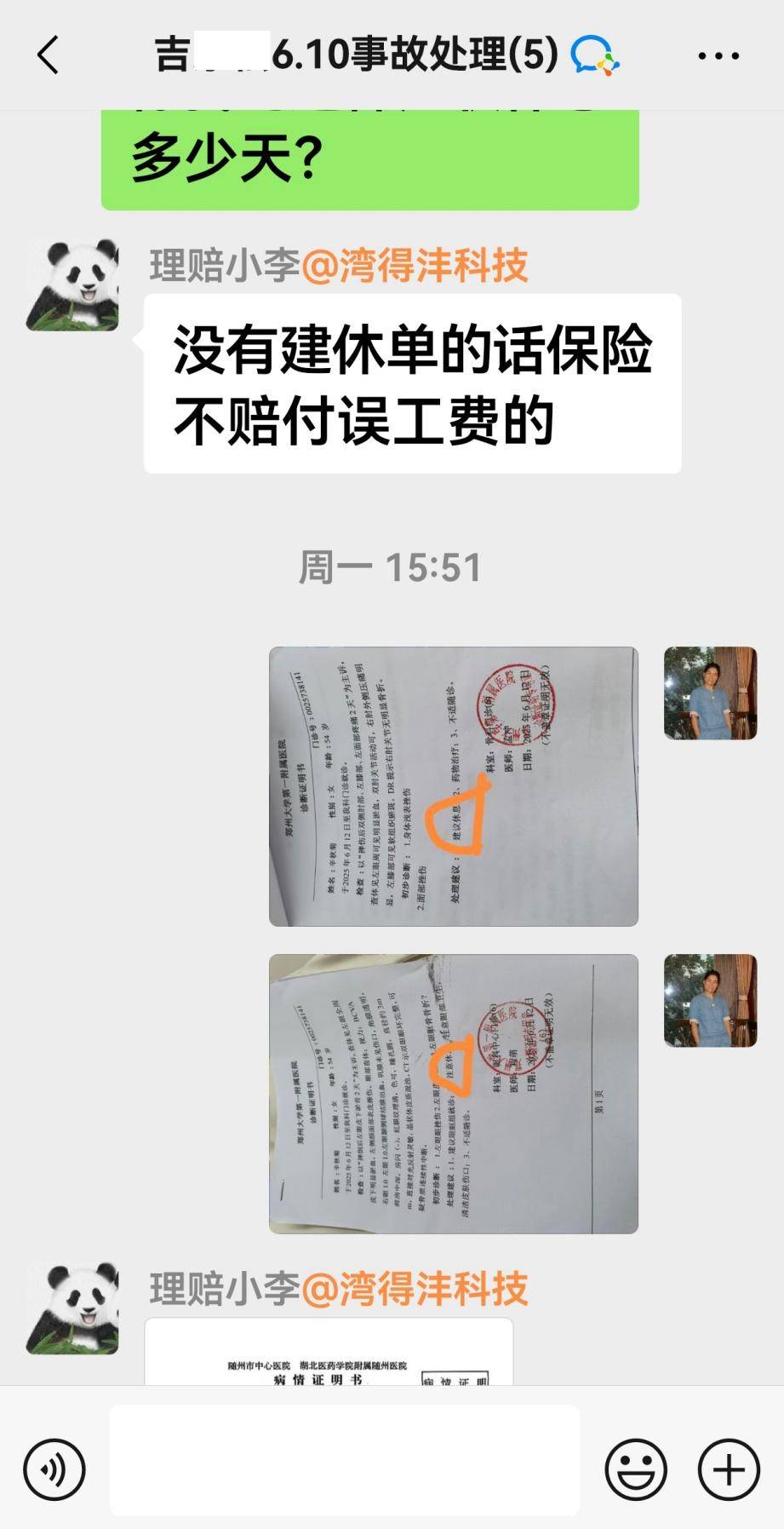 郑州女子摔伤后向饿了么平台索赔 矛盾规定让伤者陷入“理赔困局”