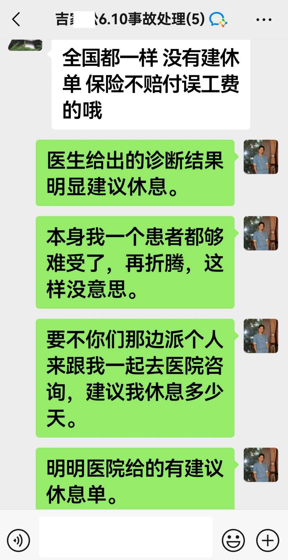 郑州女子摔伤后向饿了么平台索赔 矛盾规定让伤者陷入“理赔困局”
