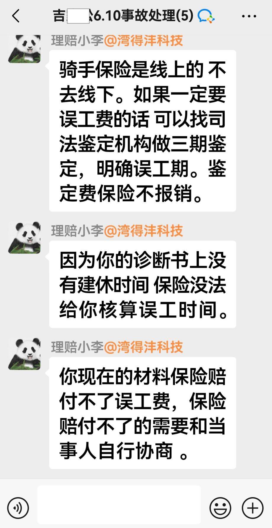 郑州女子摔伤后向饿了么平台索赔 矛盾规定让伤者陷入“理赔困局”