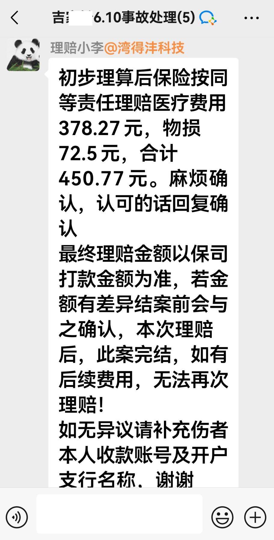 郑州女子摔伤后向饿了么平台索赔 矛盾规定让伤者陷入“理赔困局”