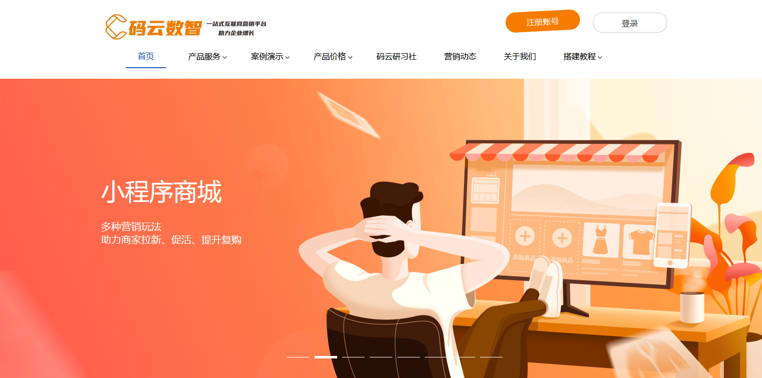 怎样开发小程序商城