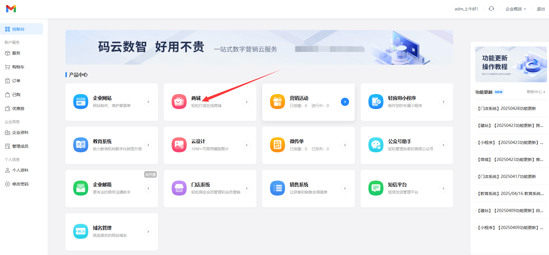 怎样开发小程序商城