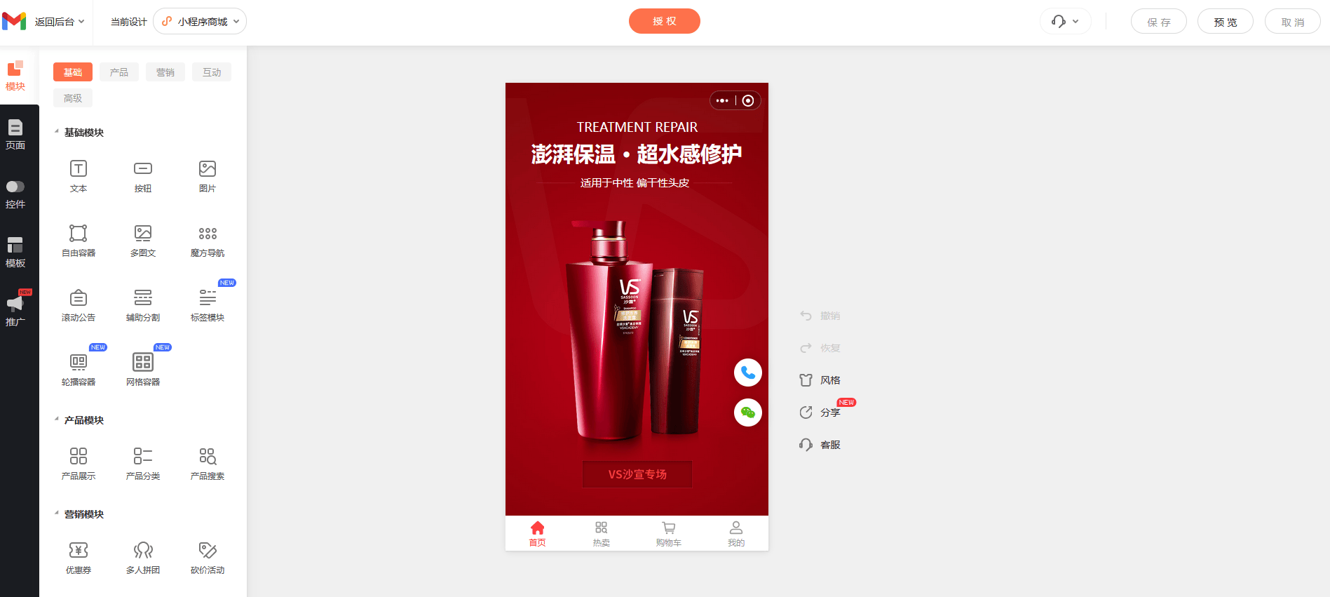 怎样开发小程序商城