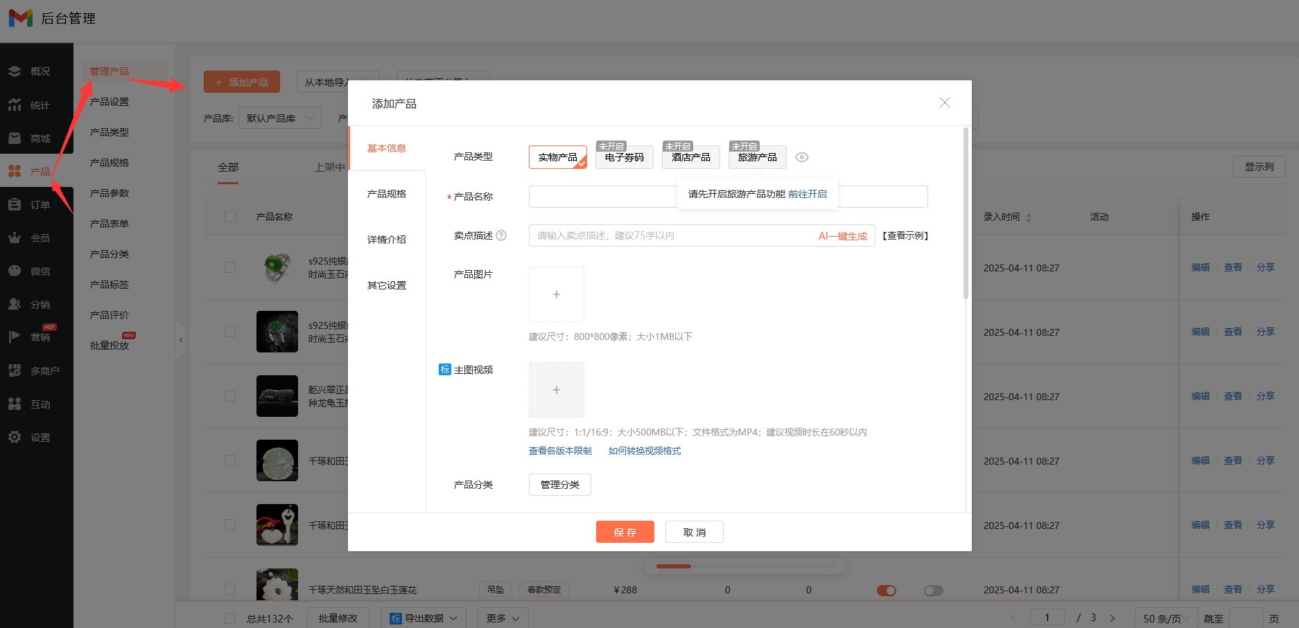 怎样开发小程序商城