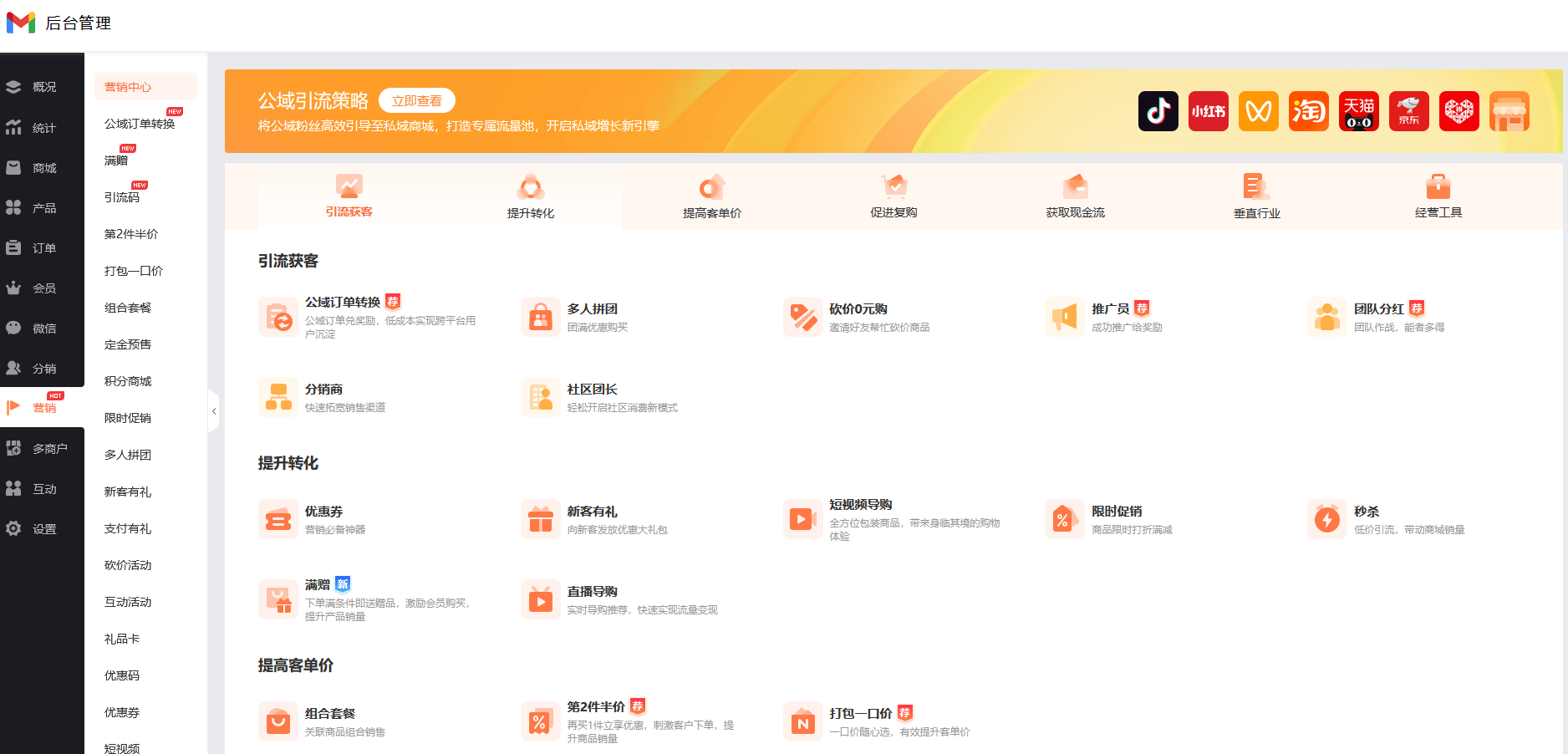 怎样开发小程序商城
