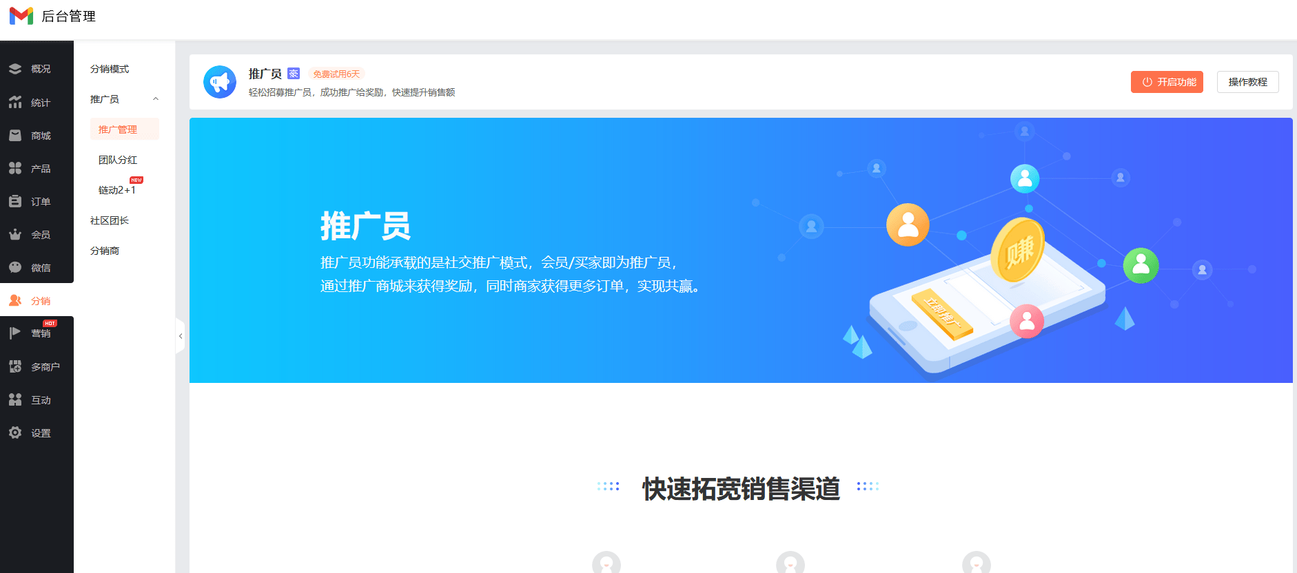 怎样开发小程序商城