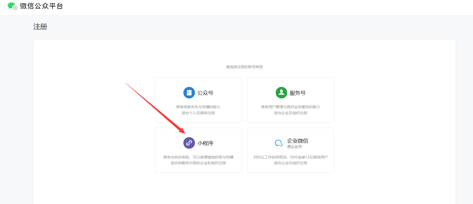 怎样开发小程序商城