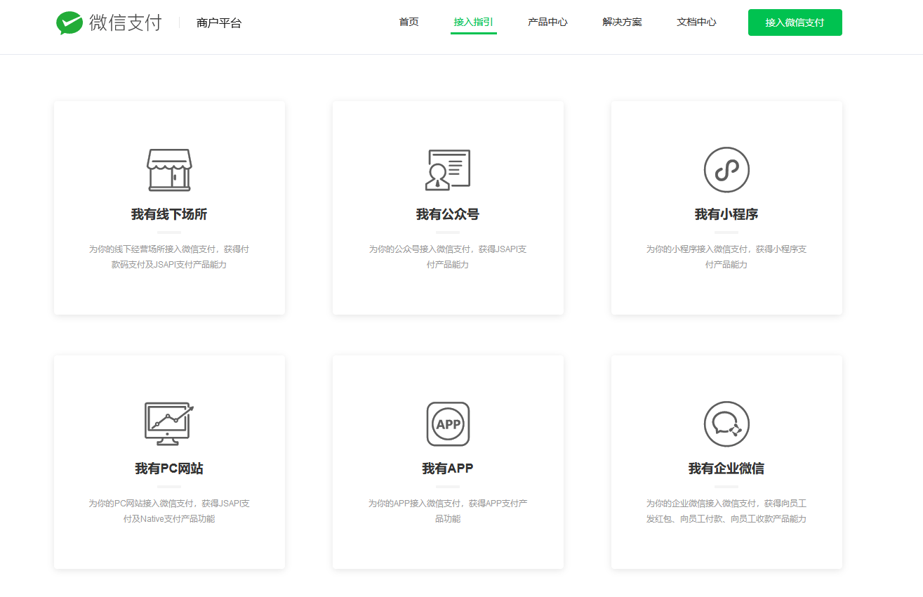怎样开发小程序商城