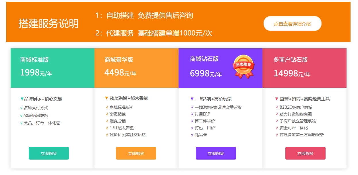 怎样开发小程序商城