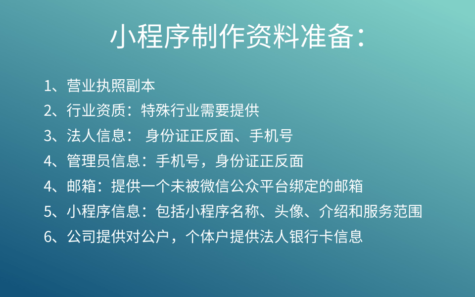 怎样开发小程序商城