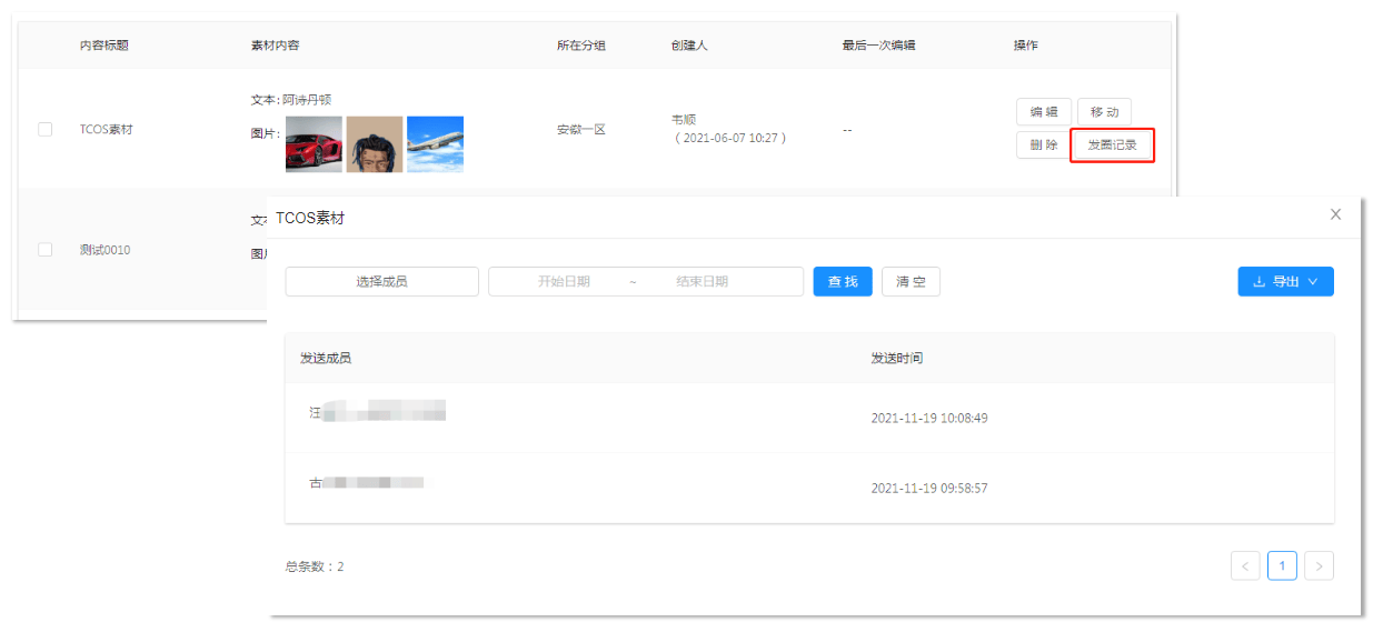 SCRM开发怎样优化多平台协同效率？
