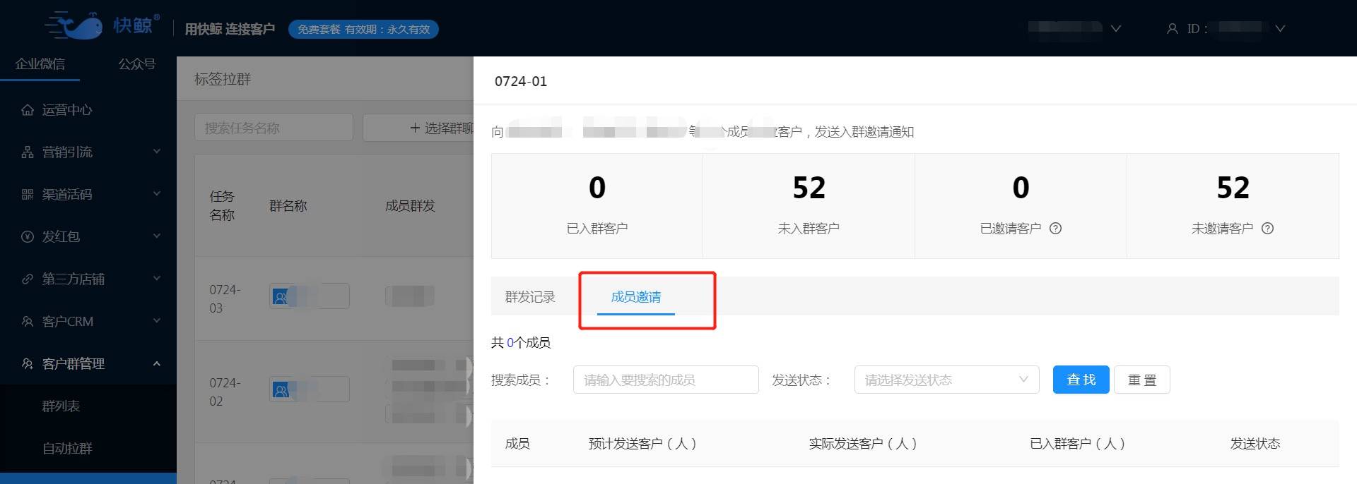 SCRM开发怎样优化多平台协同效率？