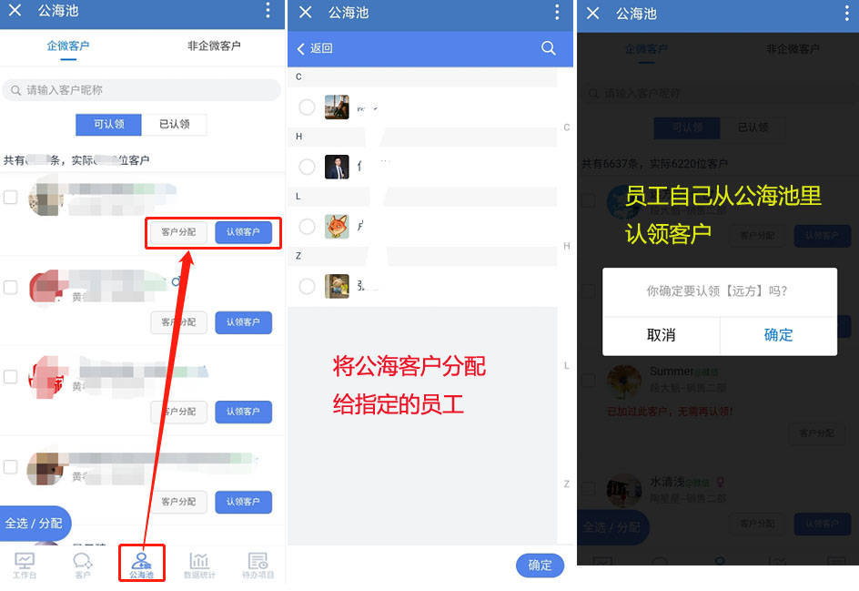 SCRM开发怎样打通多平台服务闭环？