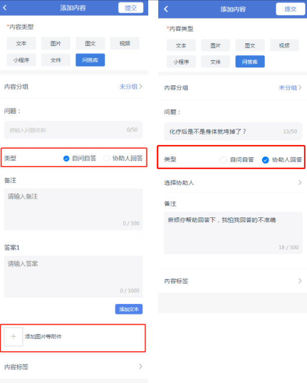 SCRM开发怎样打通电商私域运营？