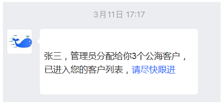 SCRM开发怎样打通电商私域运营？