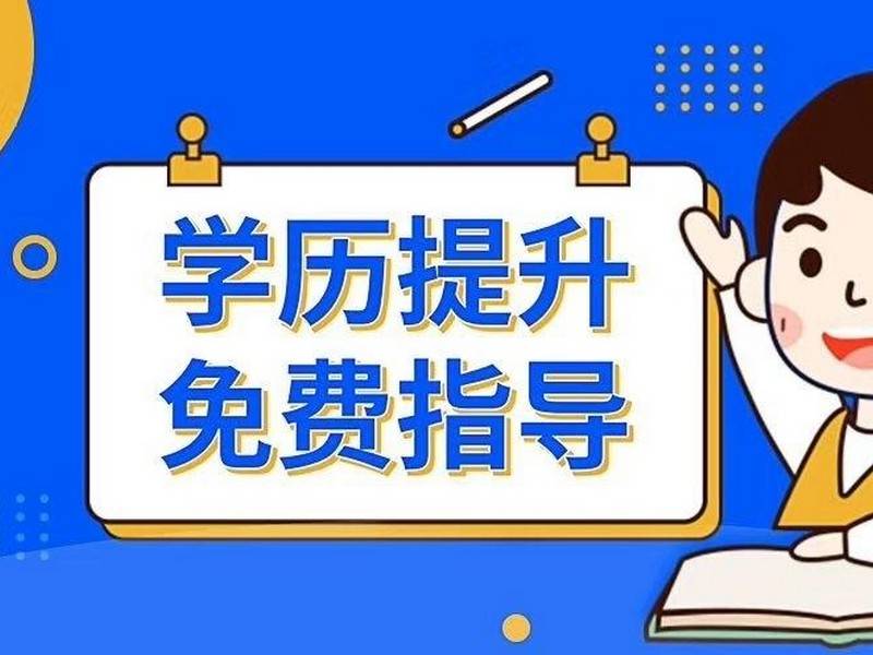 中央广播电视中等专业学校条件（新发布）
