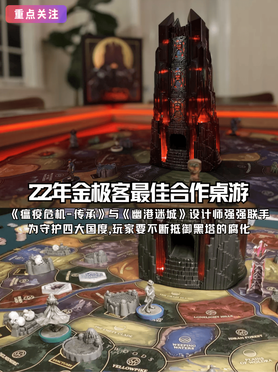 2025年5月下众筹桌游秘密情报汇总