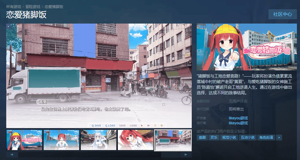 国产Galgame众筹14万后跑路？制作组回应