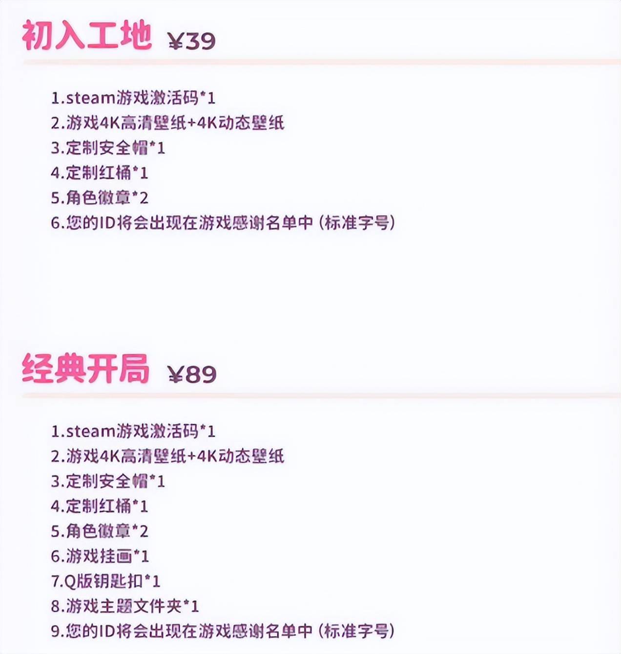 国产Galgame众筹14万后跑路？制作组回应